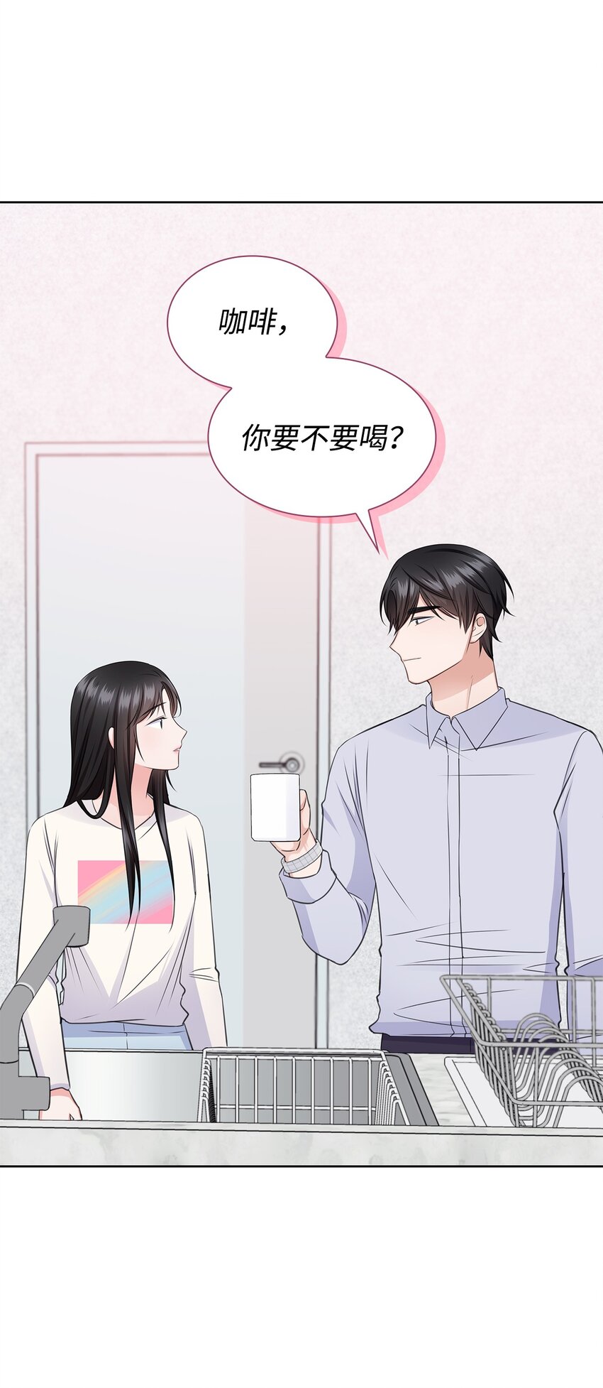 《一次社死告白后，被天才奴役了》44 他的到来 第32页