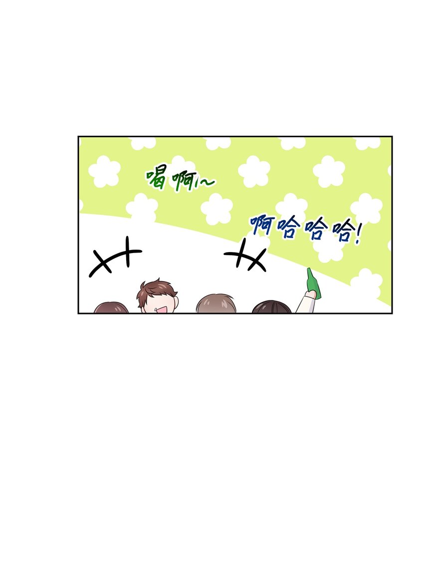 《一次社死告白后，被天才奴役了》44 他的到来 第37页
