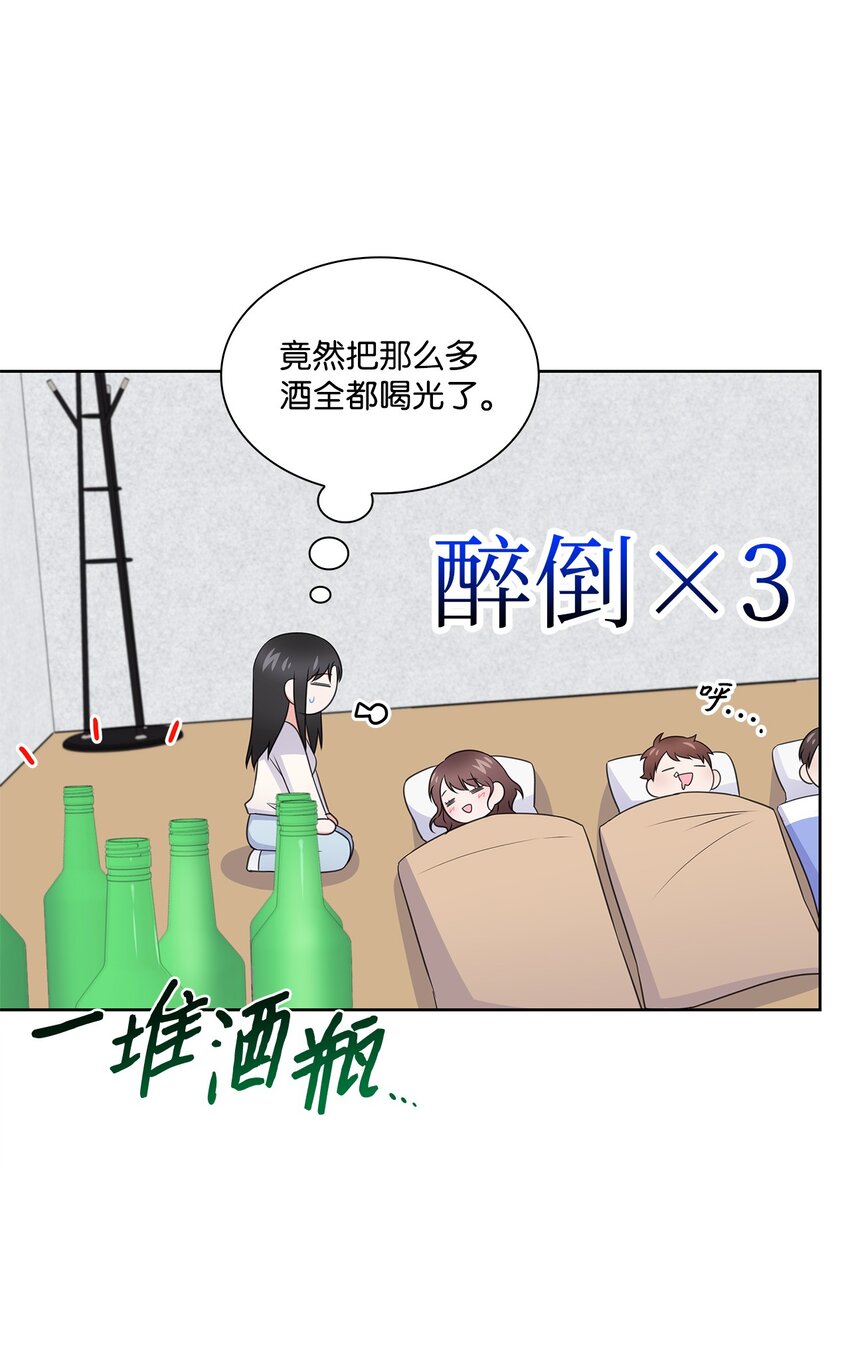 《一次社死告白后，被天才奴役了》44 他的到来 第39页