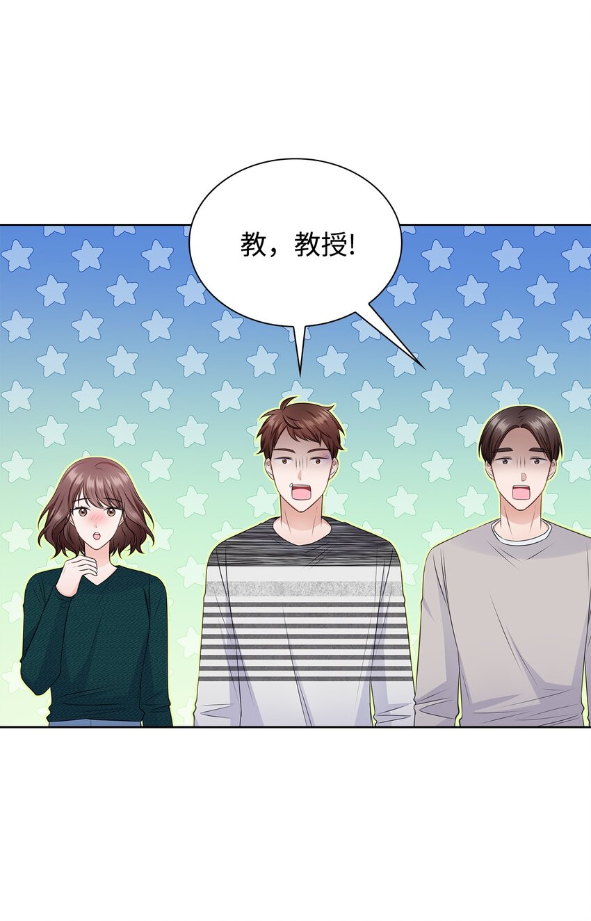 《一次社死告白后，被天才奴役了》44 他的到来 第3页