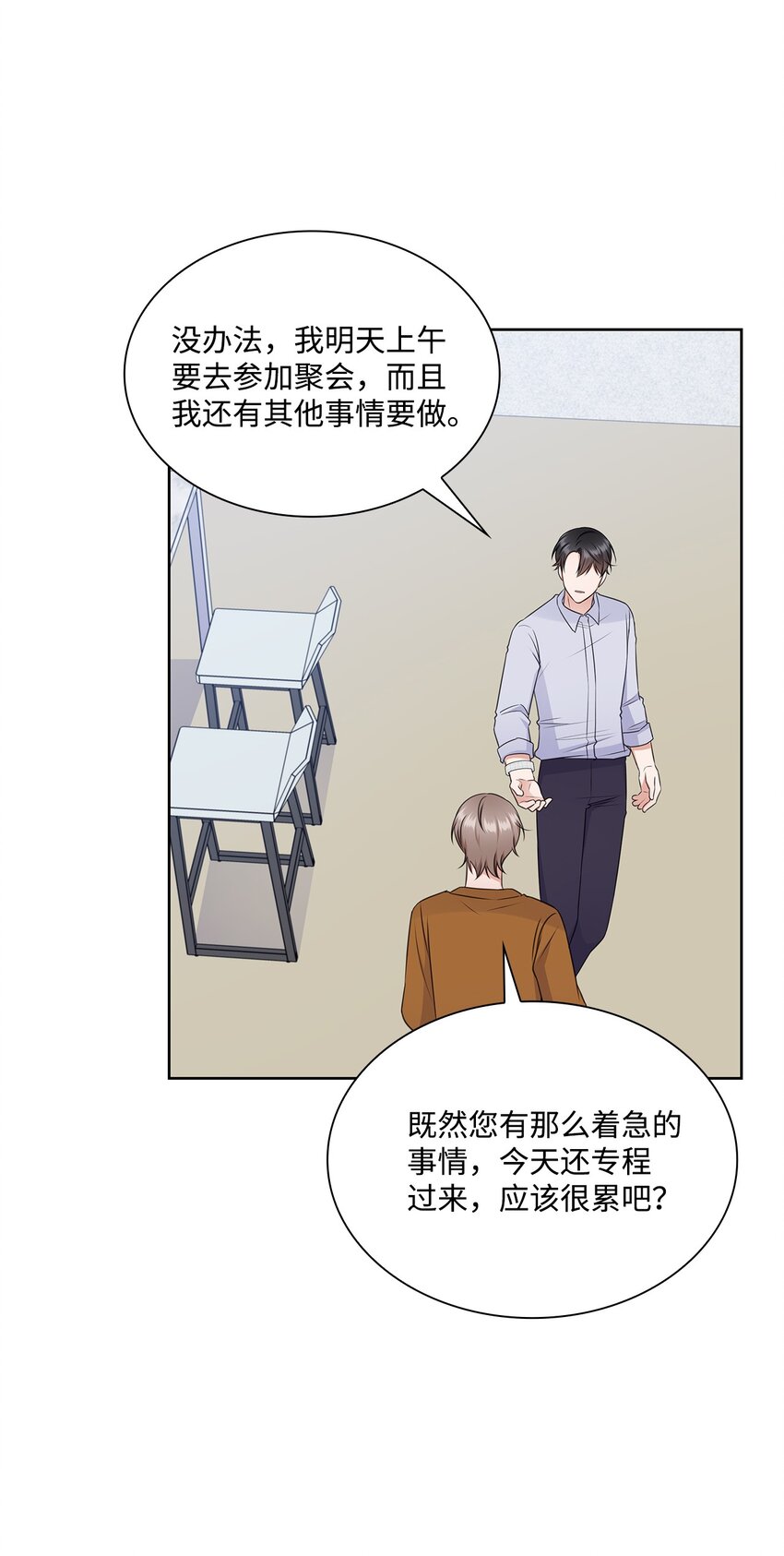 《一次社死告白后，被天才奴役了》44 他的到来 第42页