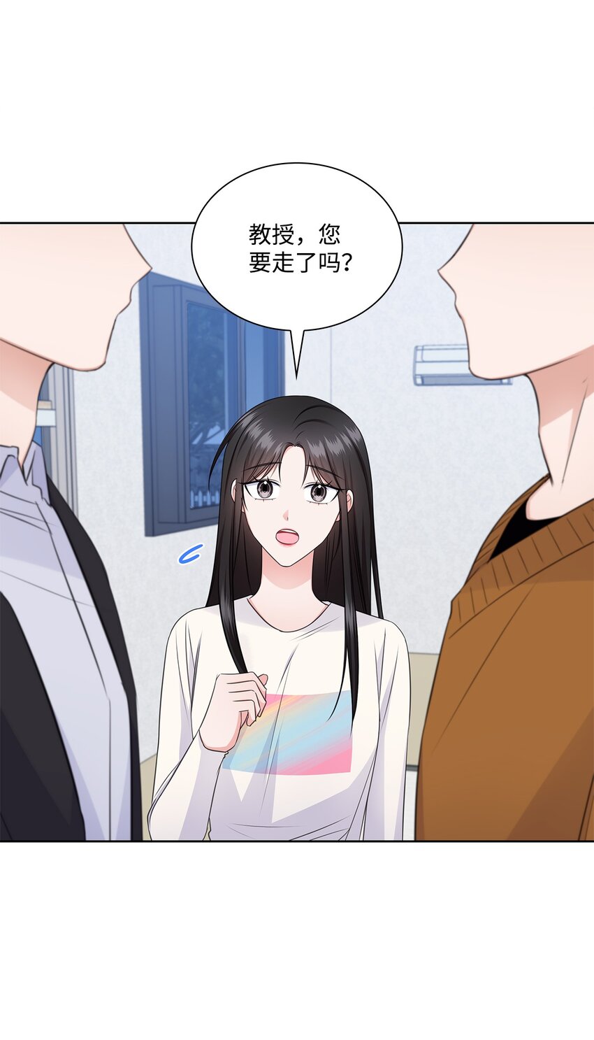 《一次社死告白后，被天才奴役了》44 他的到来 第48页