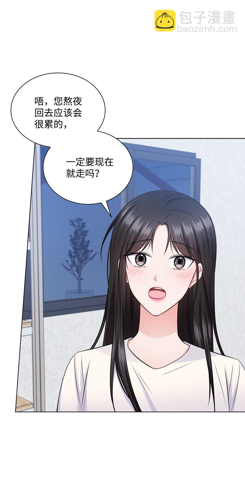 《一次社死告白后，被天才奴役了》44 他的到来 第50页