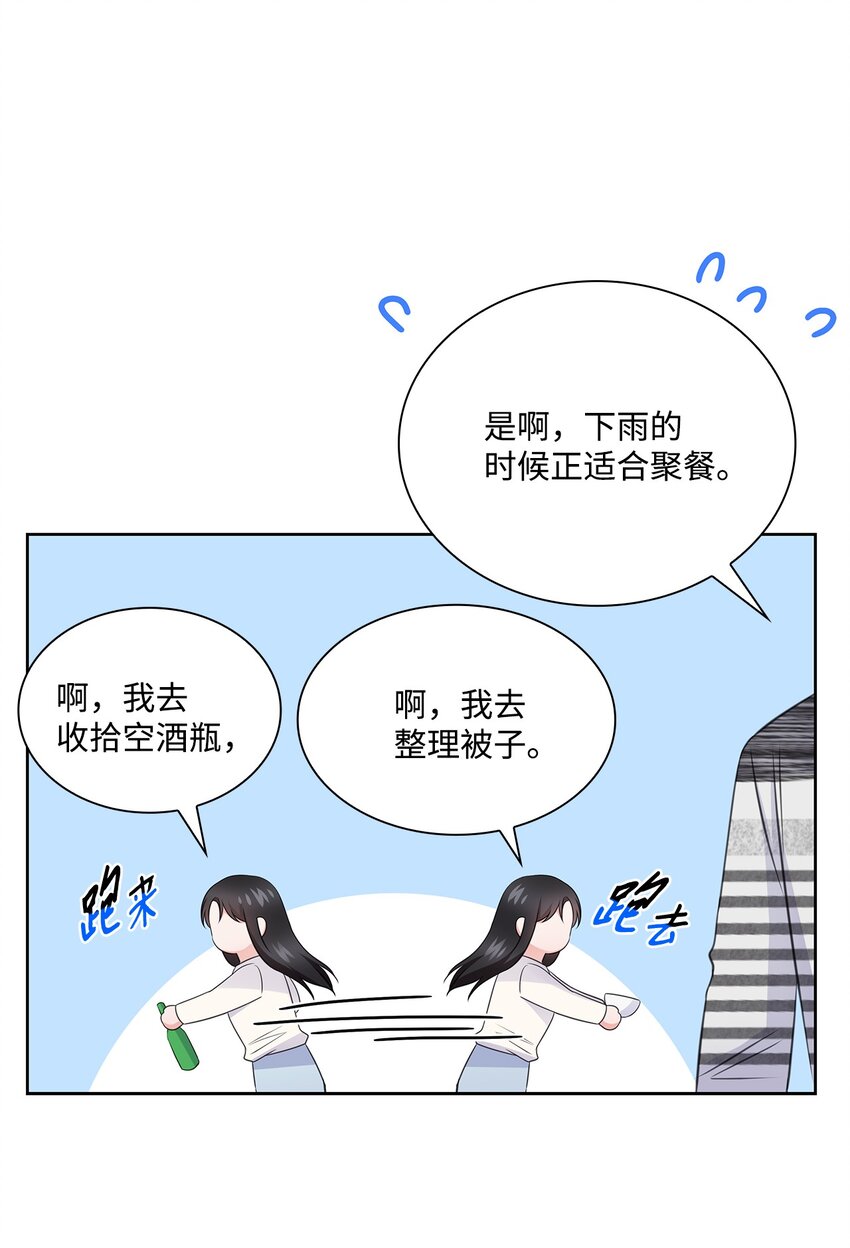 《一次社死告白后，被天才奴役了》44 他的到来 第6页