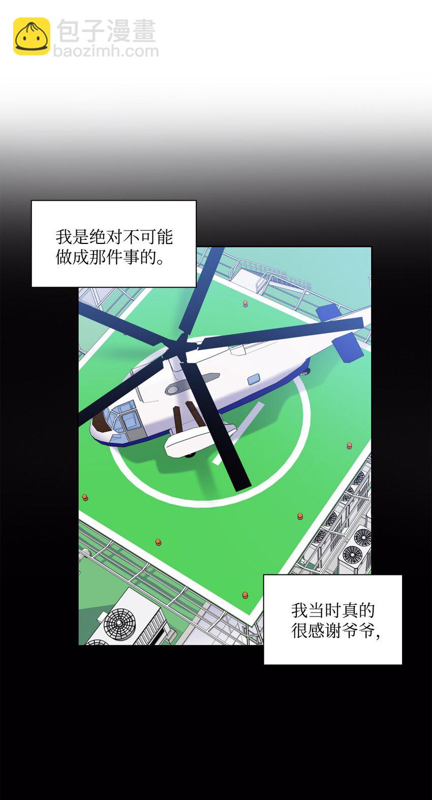 《一次社死告白后，被天才奴役了》41 思绪 第12页