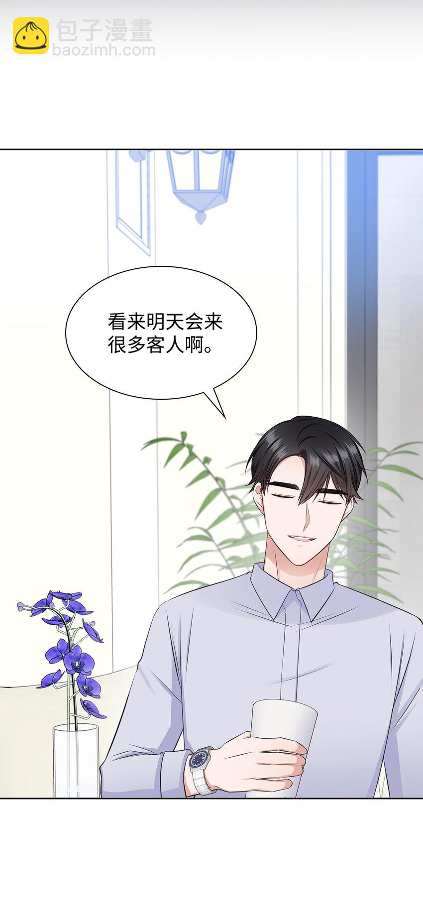 《一次社死告白后，被天才奴役了》41 思绪 第14页