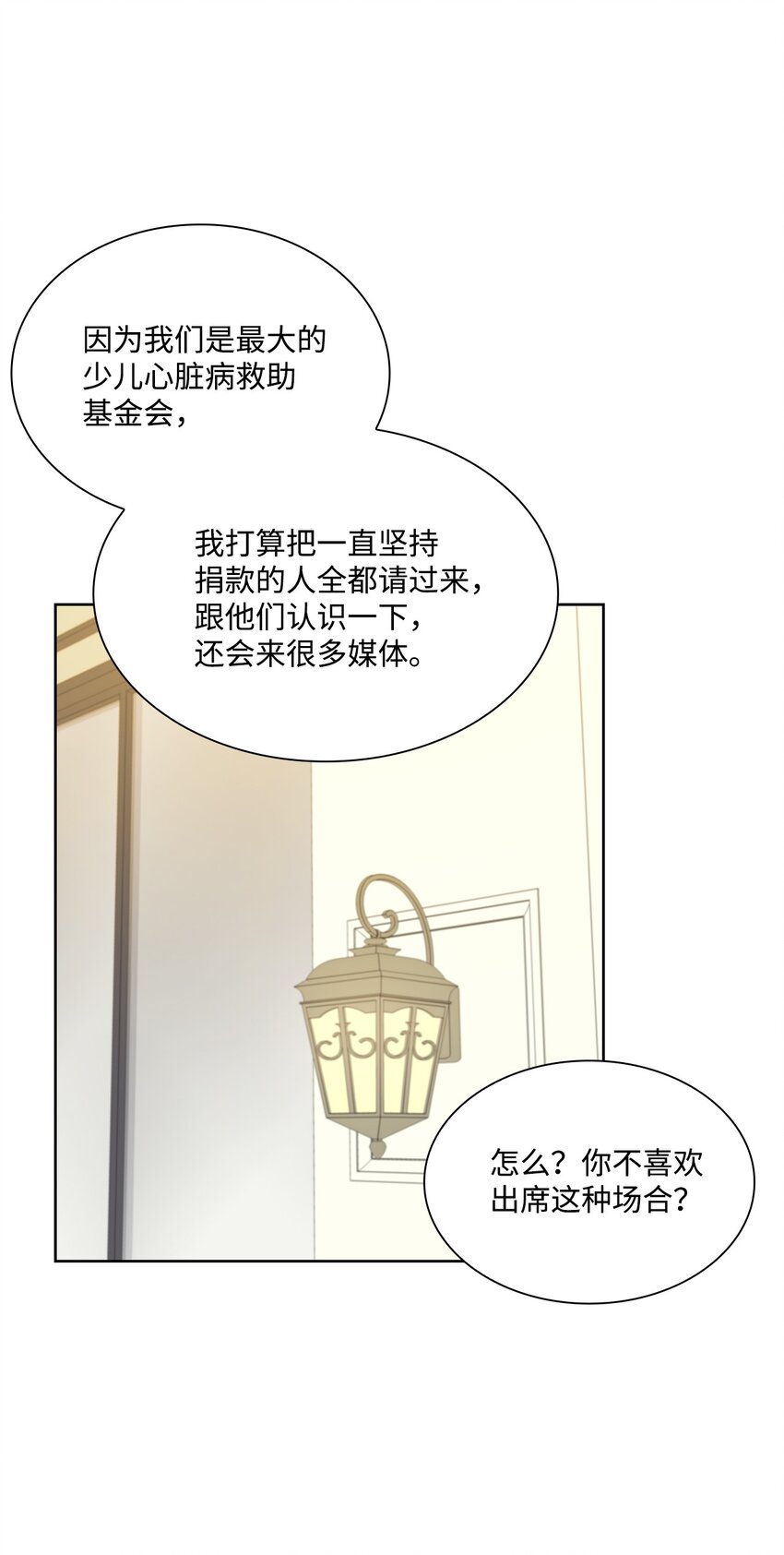 《一次社死告白后，被天才奴役了》41 思绪 第15页
