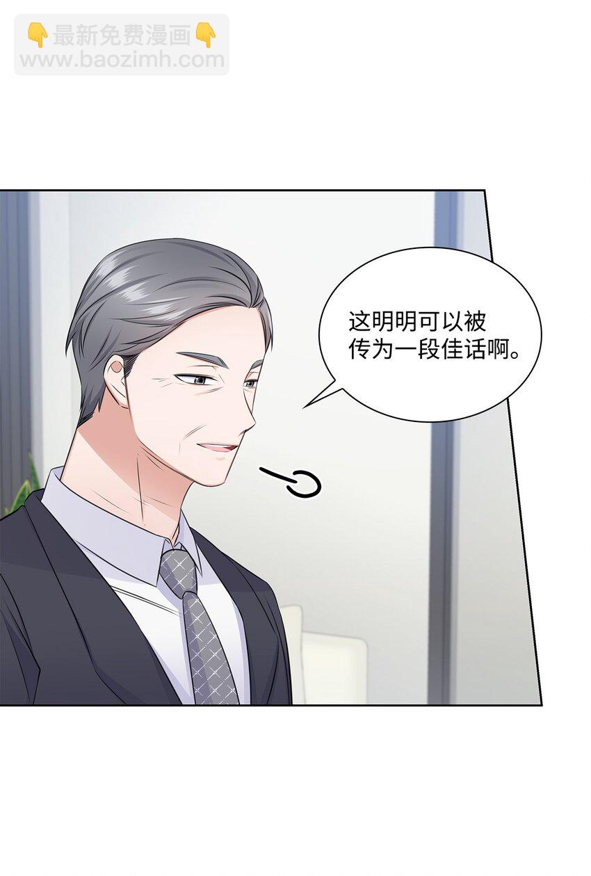 《一次社死告白后，被天才奴役了》41 思绪 第16页