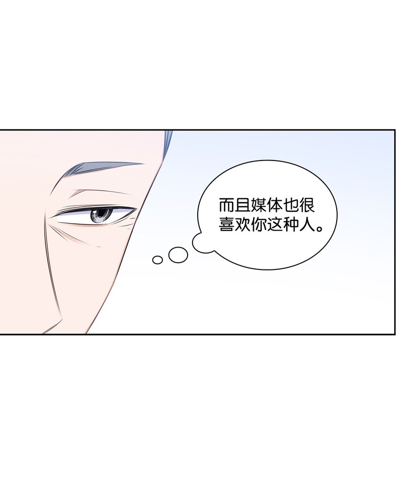 《一次社死告白后，被天才奴役了》41 思绪 第17页