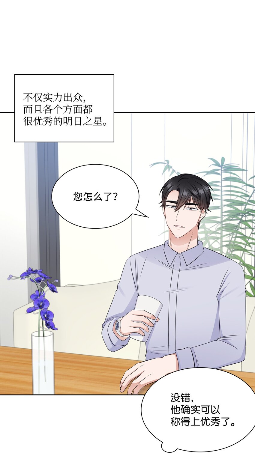 《一次社死告白后，被天才奴役了》41 思绪 第18页