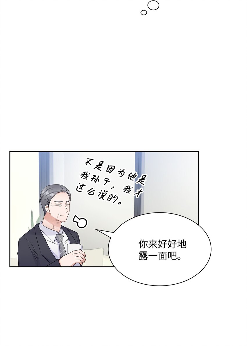 《一次社死告白后，被天才奴役了》41 思绪 第19页