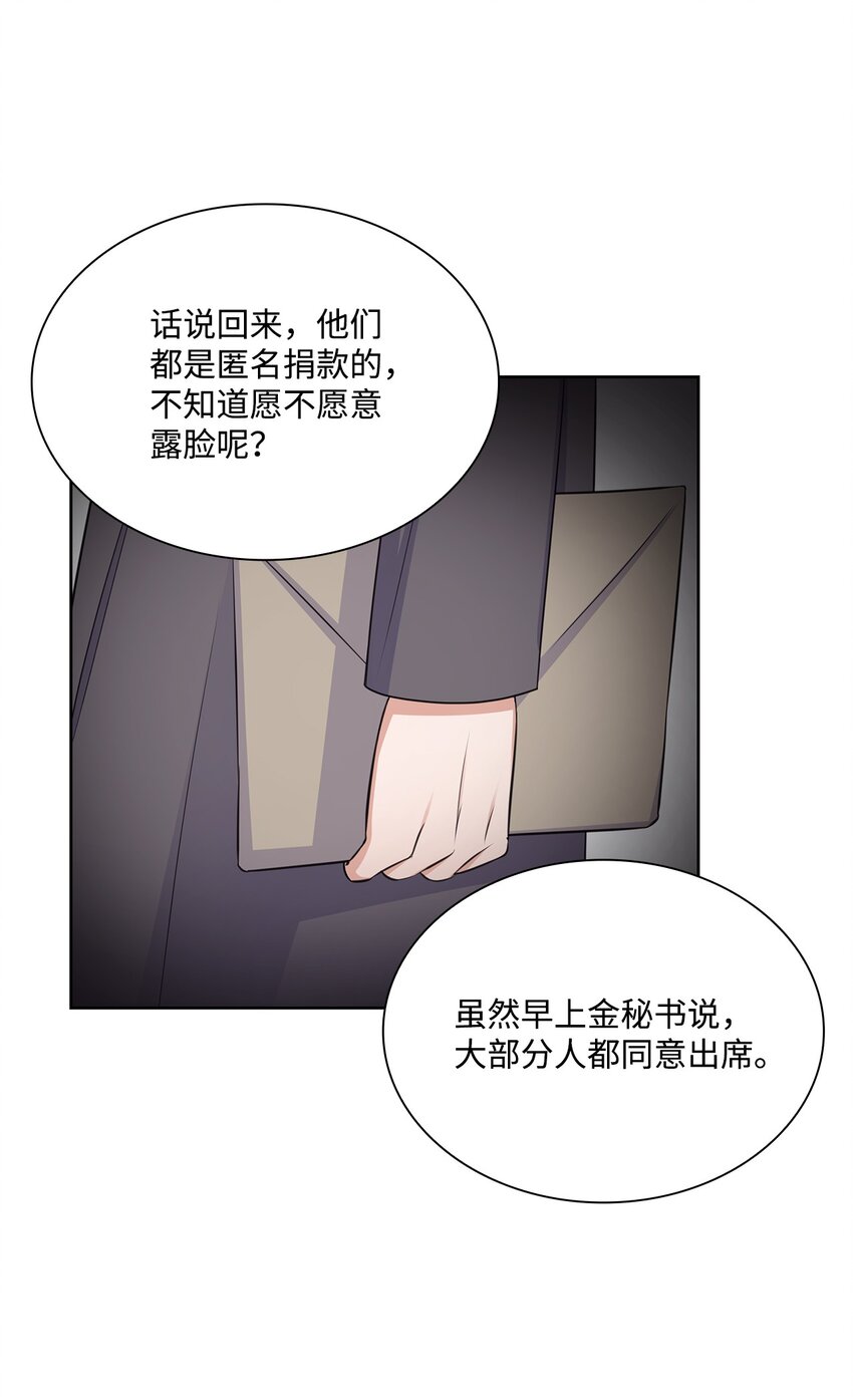 《一次社死告白后，被天才奴役了》41 思绪 第21页