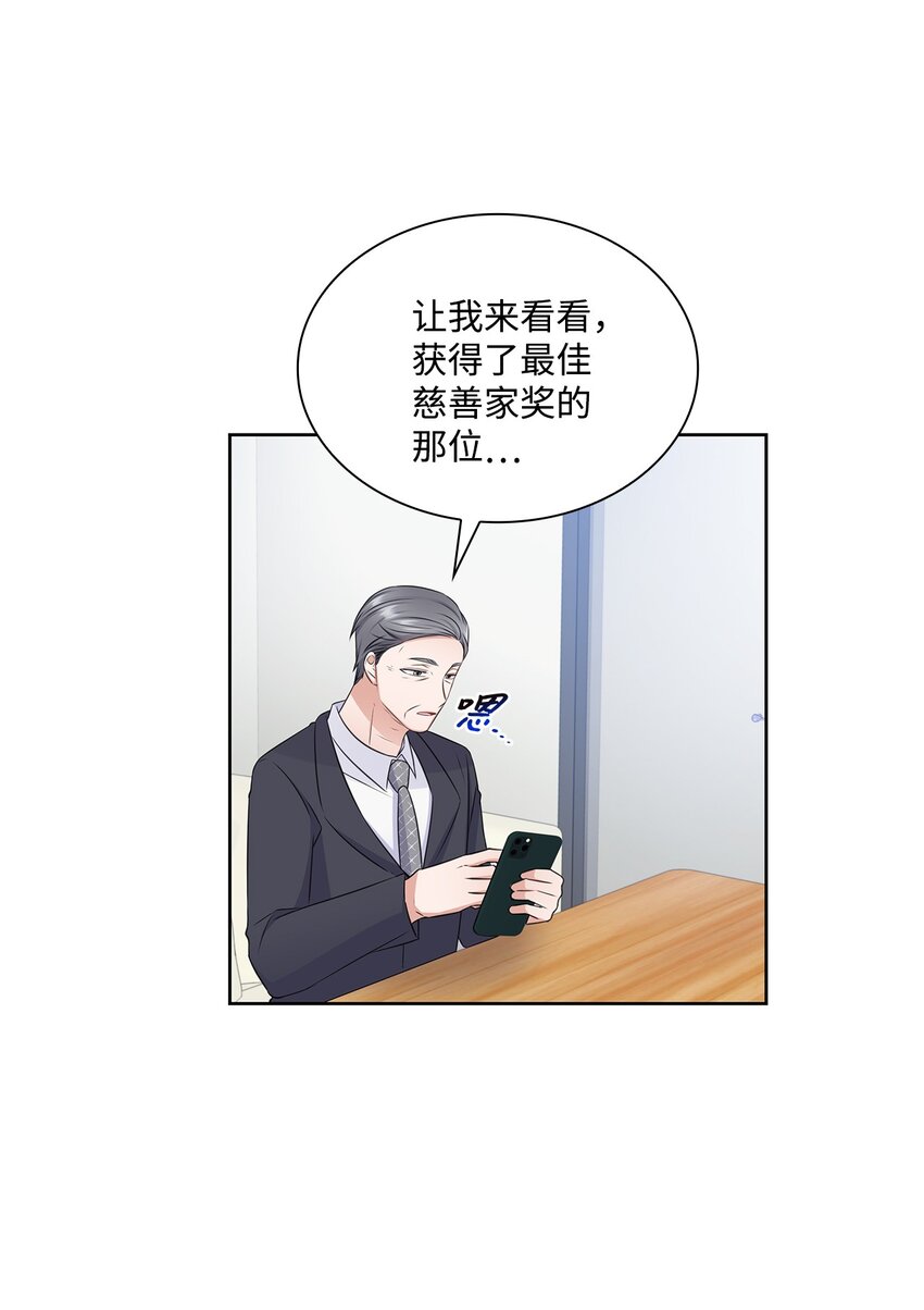 《一次社死告白后，被天才奴役了》41 思绪 第22页