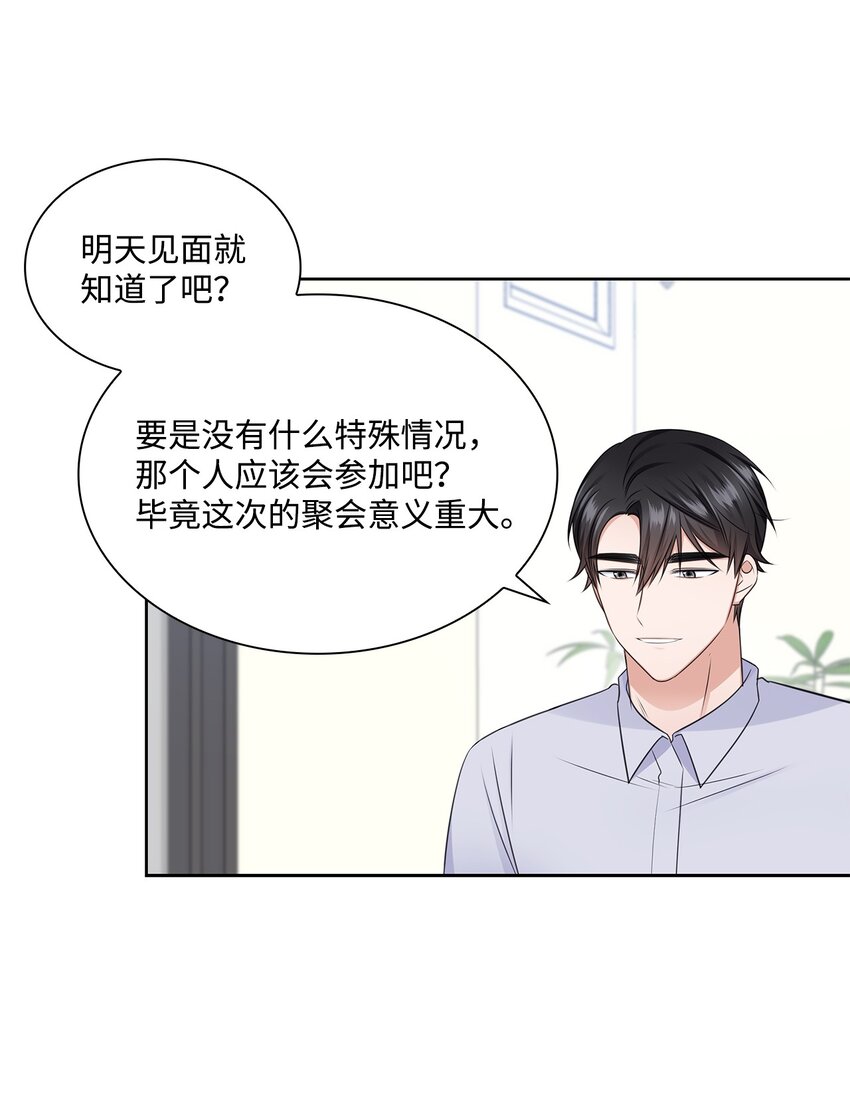 《一次社死告白后，被天才奴役了》41 思绪 第23页