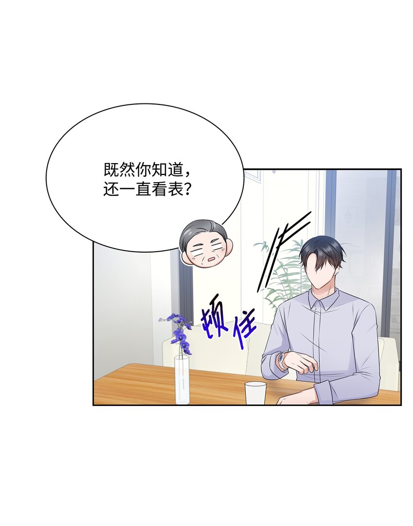 《一次社死告白后，被天才奴役了》41 思绪 第24页