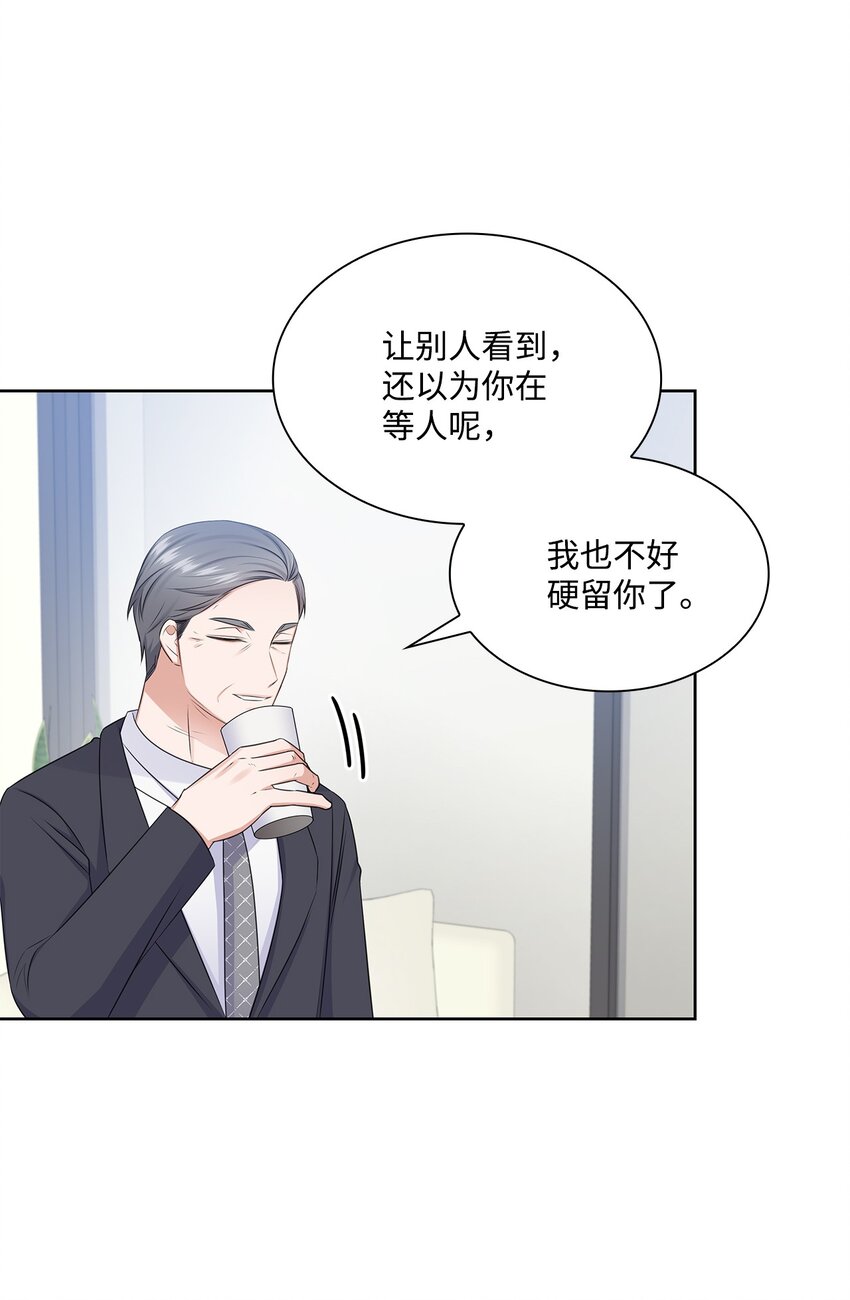 《一次社死告白后，被天才奴役了》41 思绪 第25页