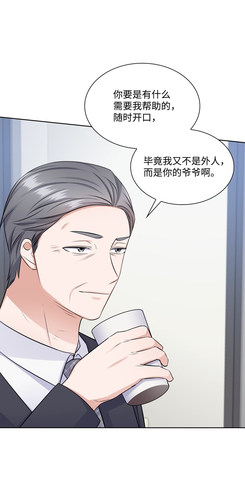 《一次社死告白后，被天才奴役了》41 思绪 第26页