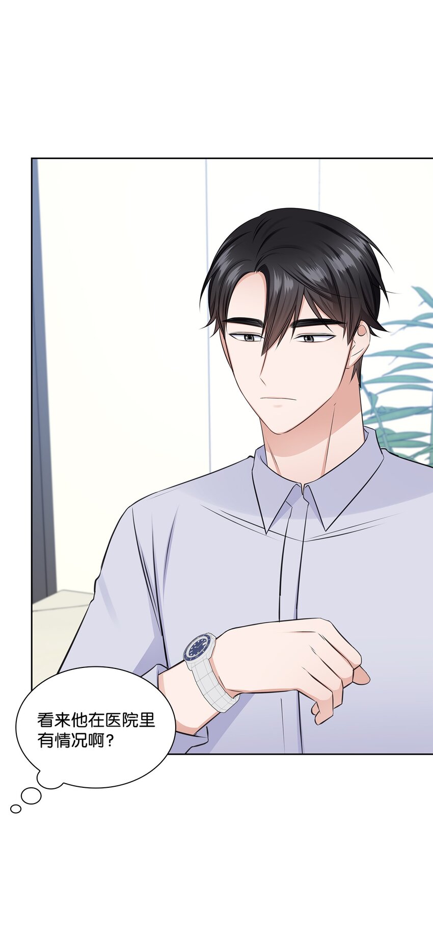 《一次社死告白后，被天才奴役了》41 思绪 第2页
