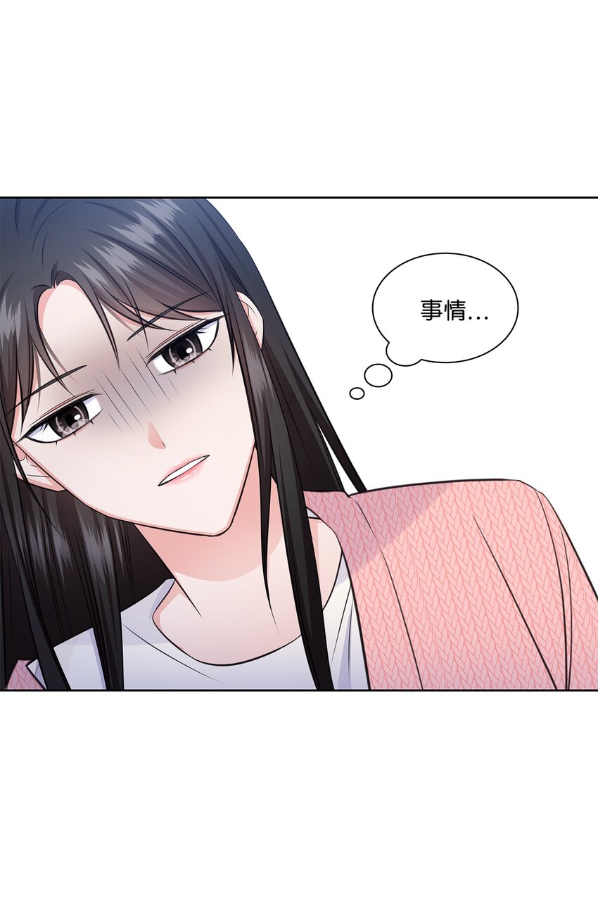《一次社死告白后，被天才奴役了》41 思绪 第31页