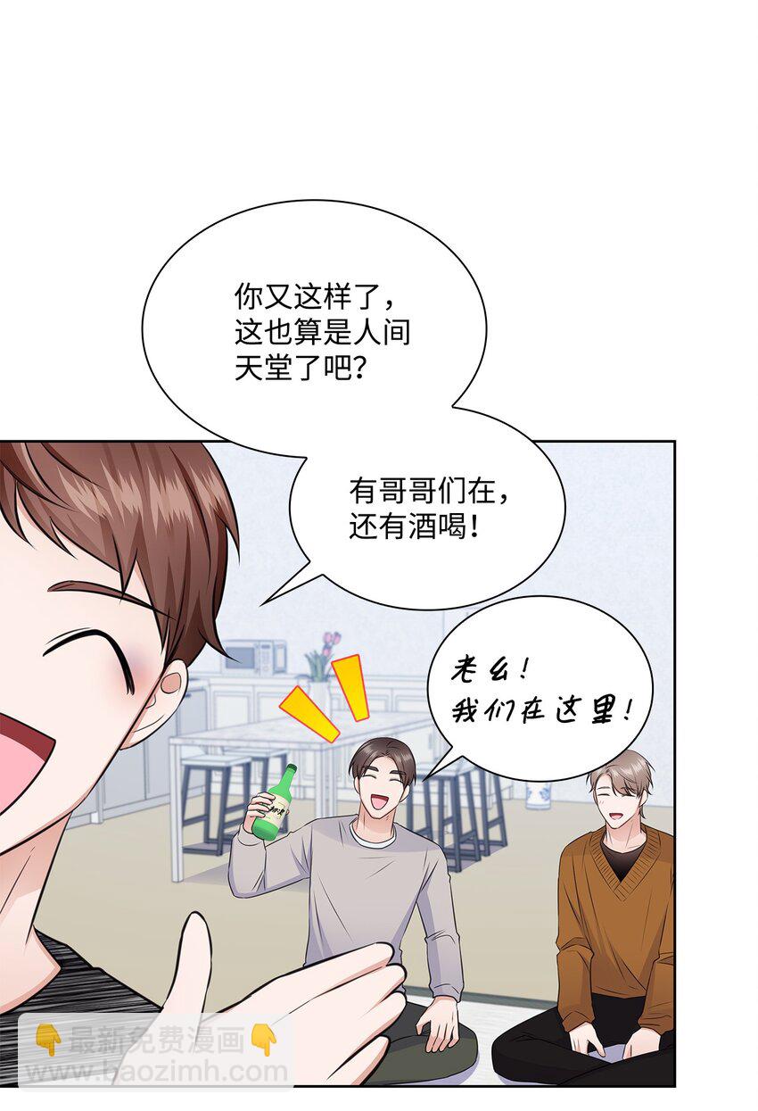 《一次社死告白后，被天才奴役了》41 思绪 第38页