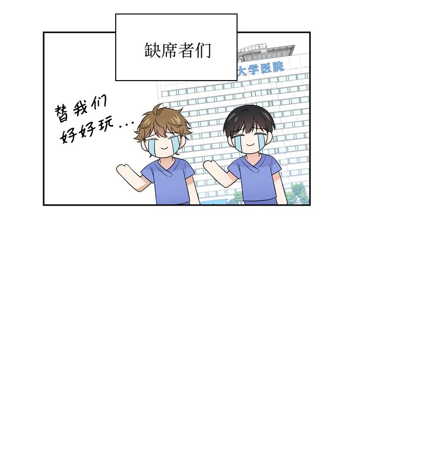 《一次社死告白后，被天才奴役了》41 思绪 第39页