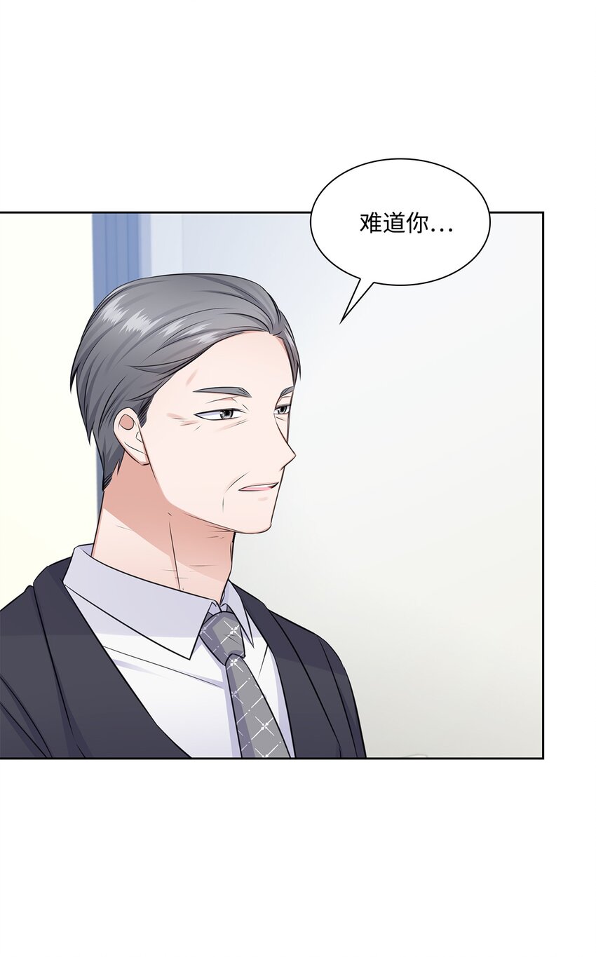 《一次社死告白后，被天才奴役了》41 思绪 第3页