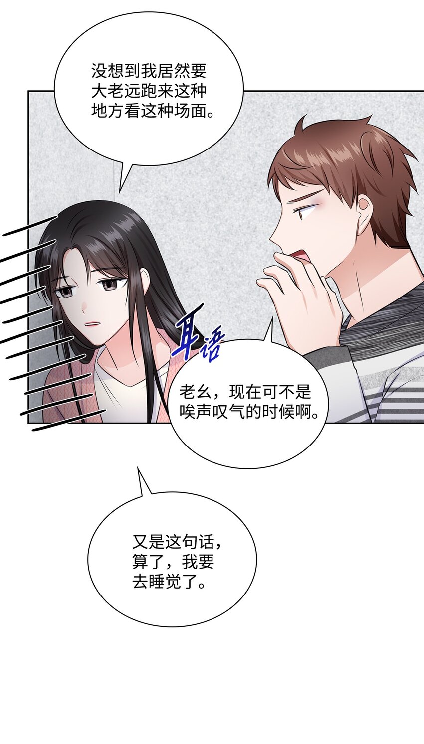 《一次社死告白后，被天才奴役了》41 思绪 第40页