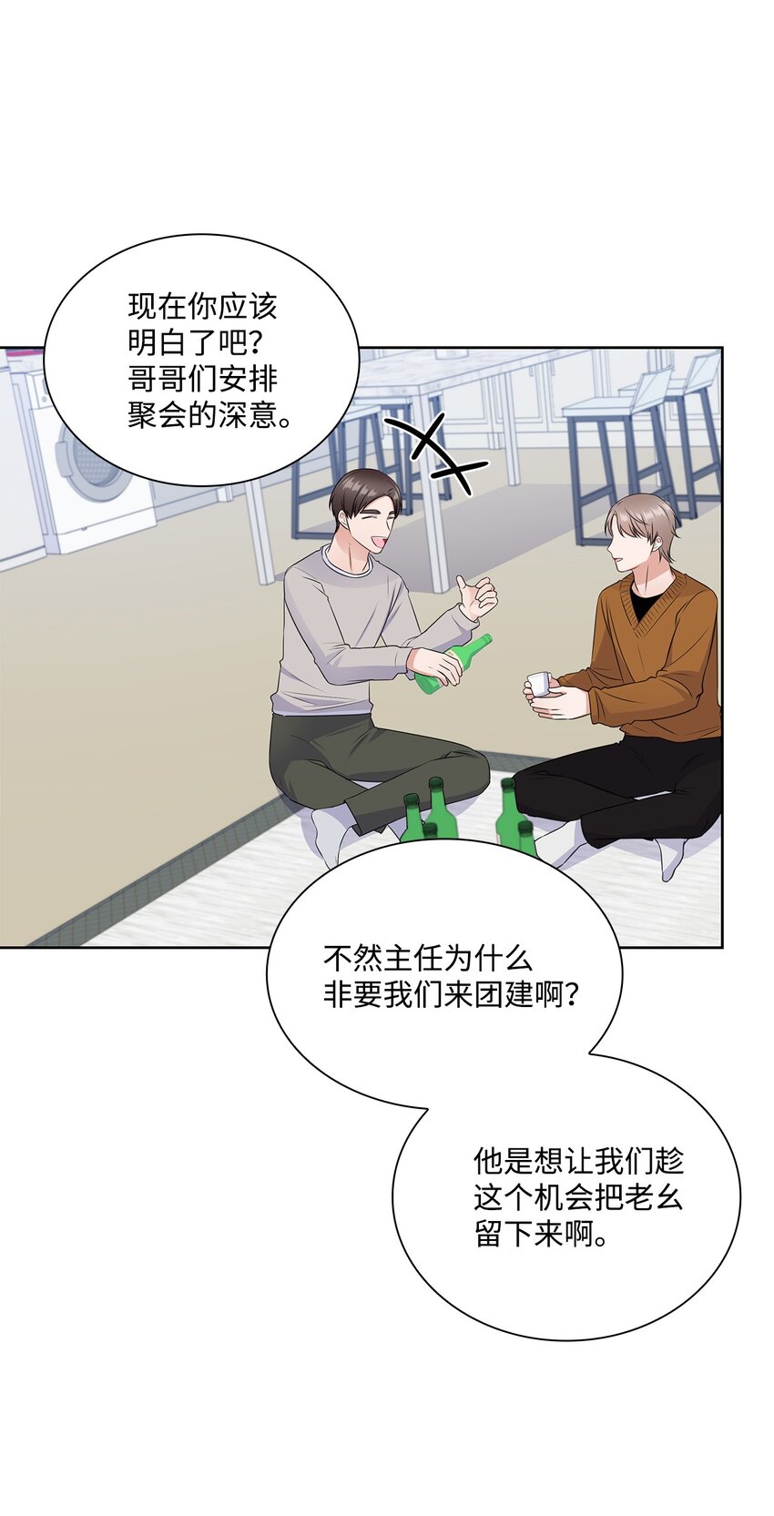 《一次社死告白后，被天才奴役了》41 思绪 第42页