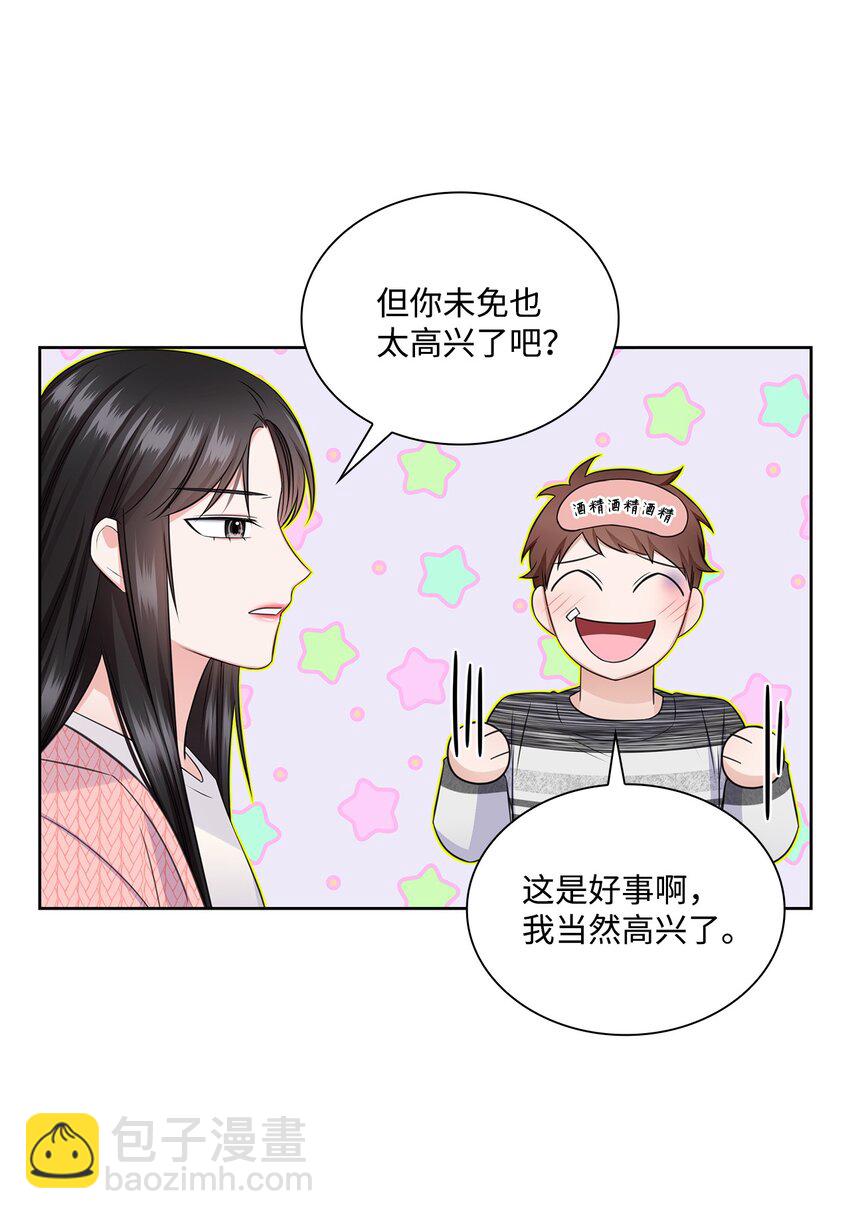 《一次社死告白后，被天才奴役了》41 思绪 第43页