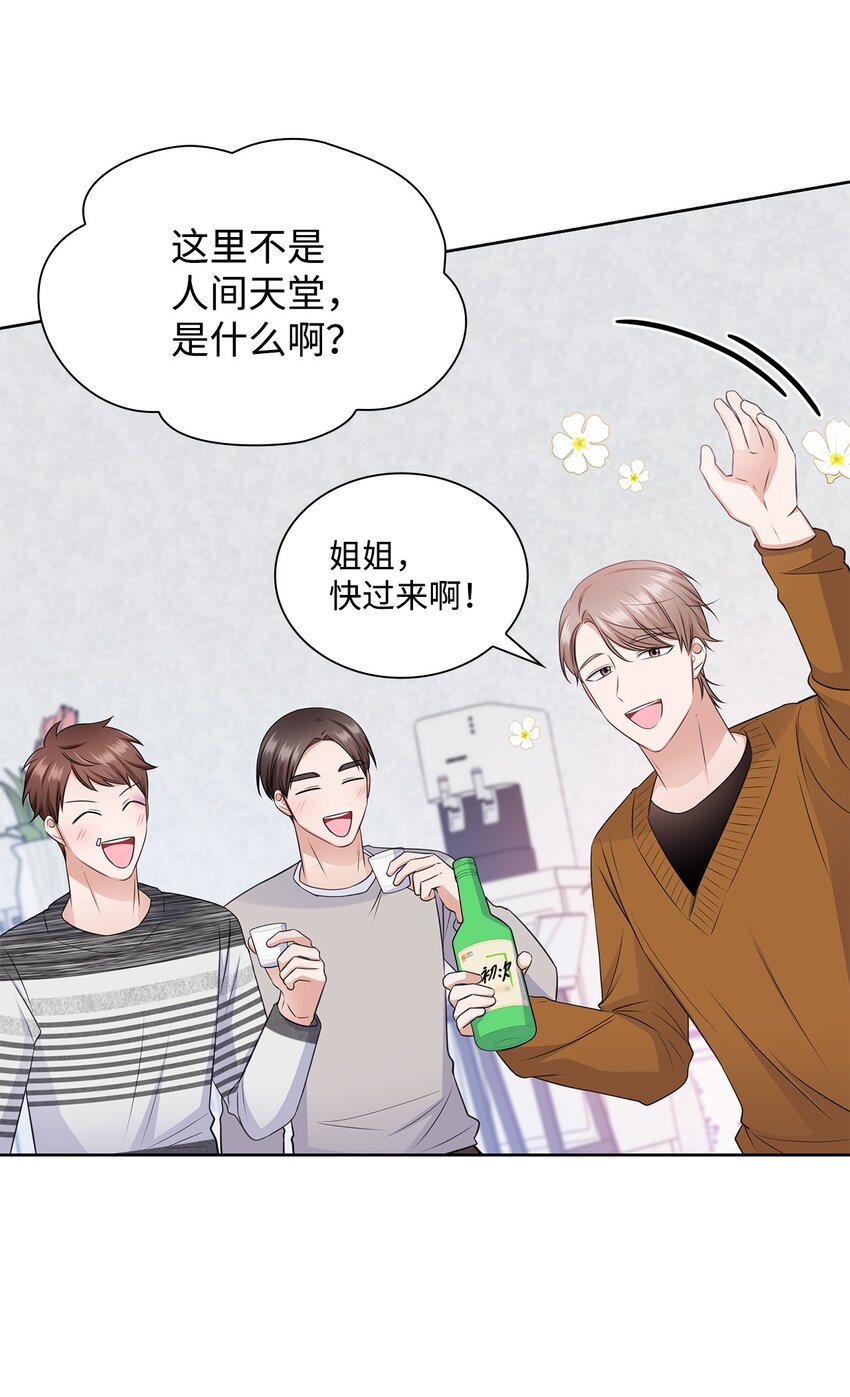 《一次社死告白后，被天才奴役了》41 思绪 第49页