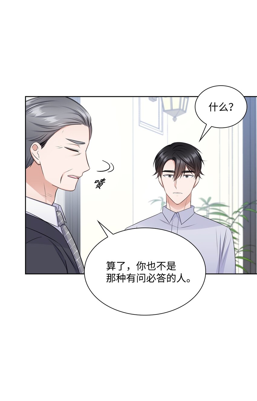 《一次社死告白后，被天才奴役了》41 思绪 第4页