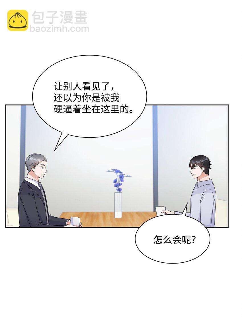 《一次社死告白后，被天才奴役了》41 思绪 第5页