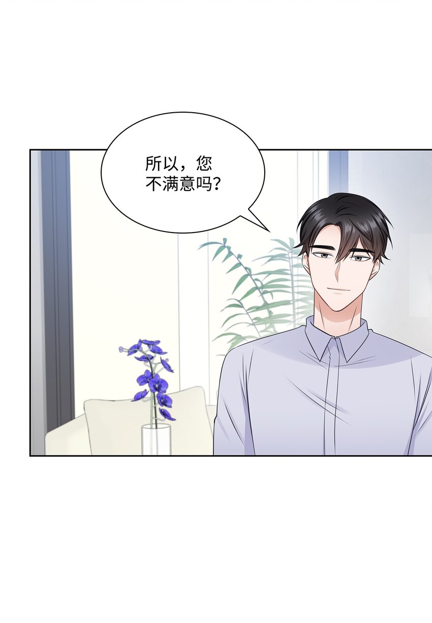 《一次社死告白后，被天才奴役了》41 思绪 第7页