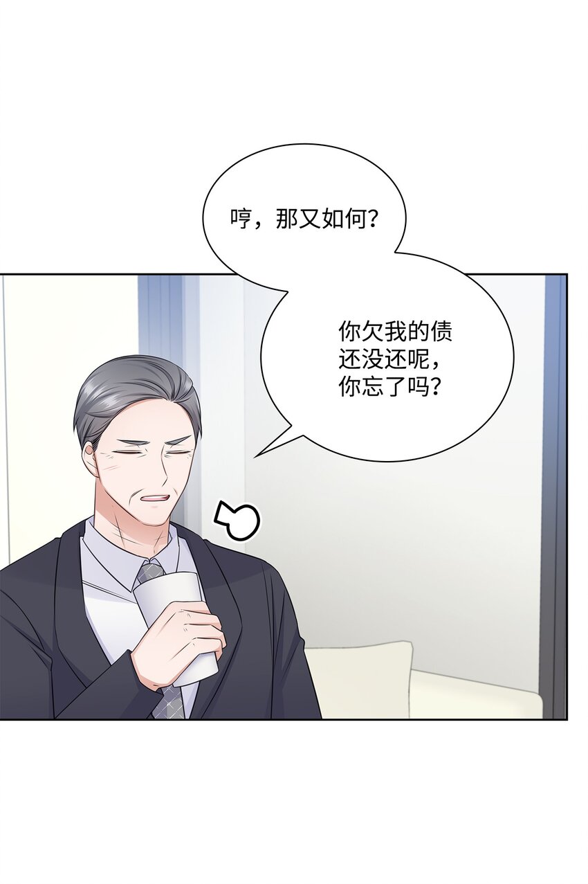 《一次社死告白后，被天才奴役了》41 思绪 第9页