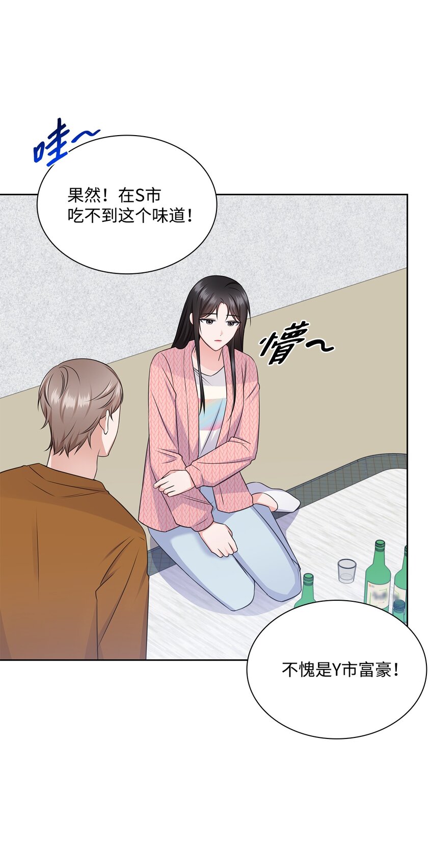 《一次社死告白后，被天才奴役了》43 多恩的往事 第12页
