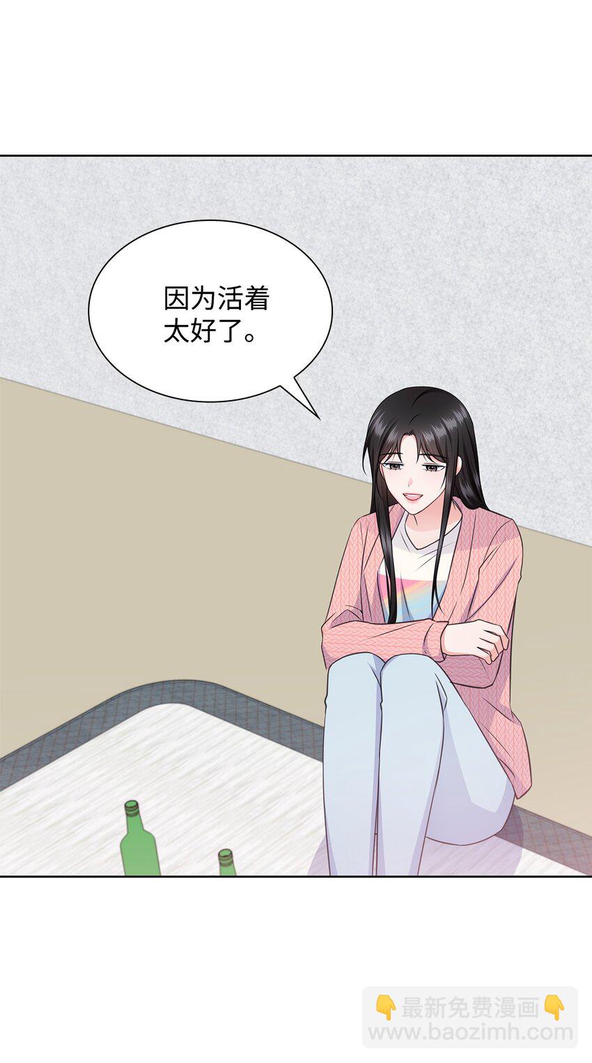 《一次社死告白后，被天才奴役了》43 多恩的往事 第20页