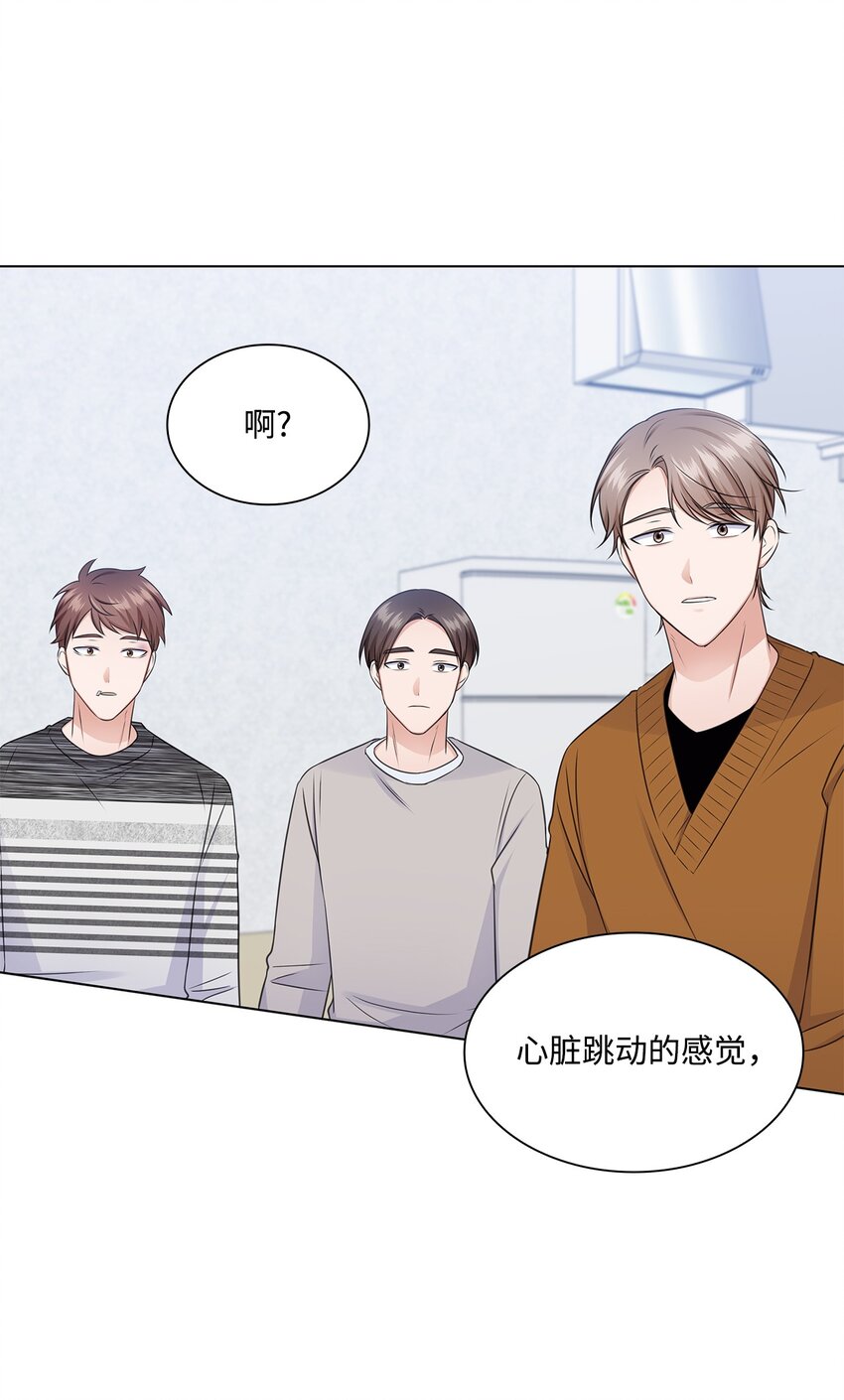 《一次社死告白后，被天才奴役了》43 多恩的往事 第21页