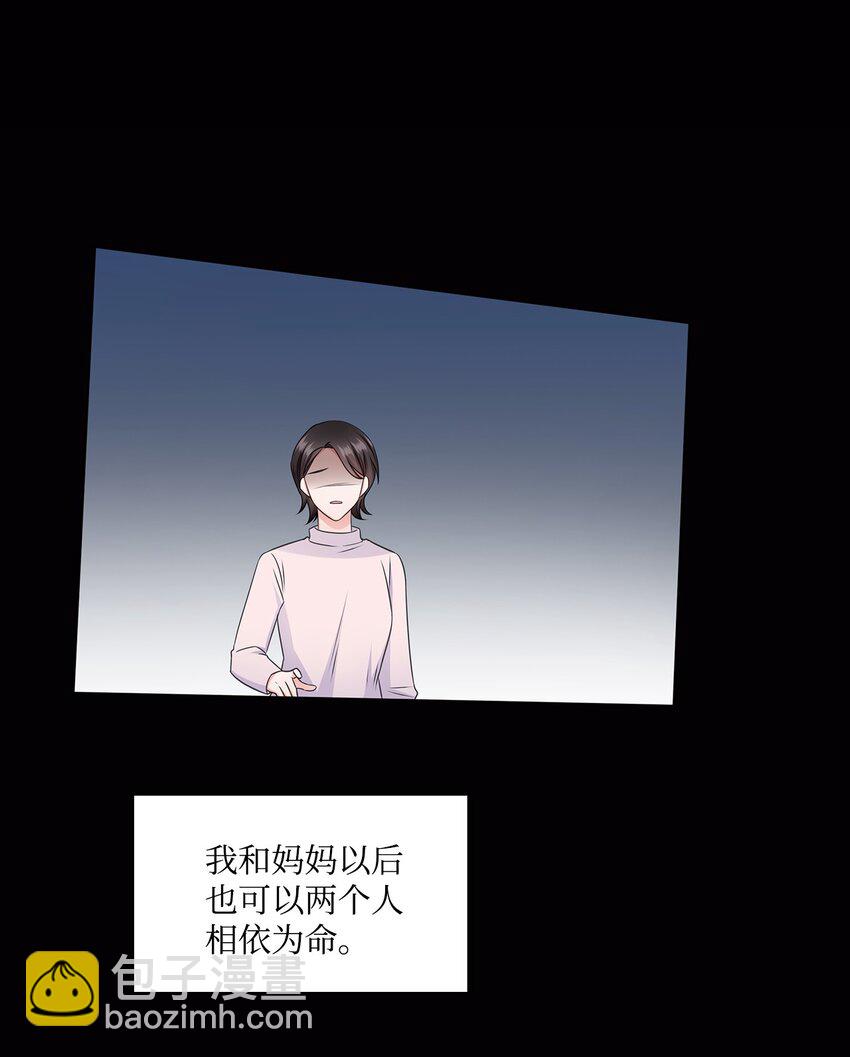 《一次社死告白后，被天才奴役了》43 多恩的往事 第27页