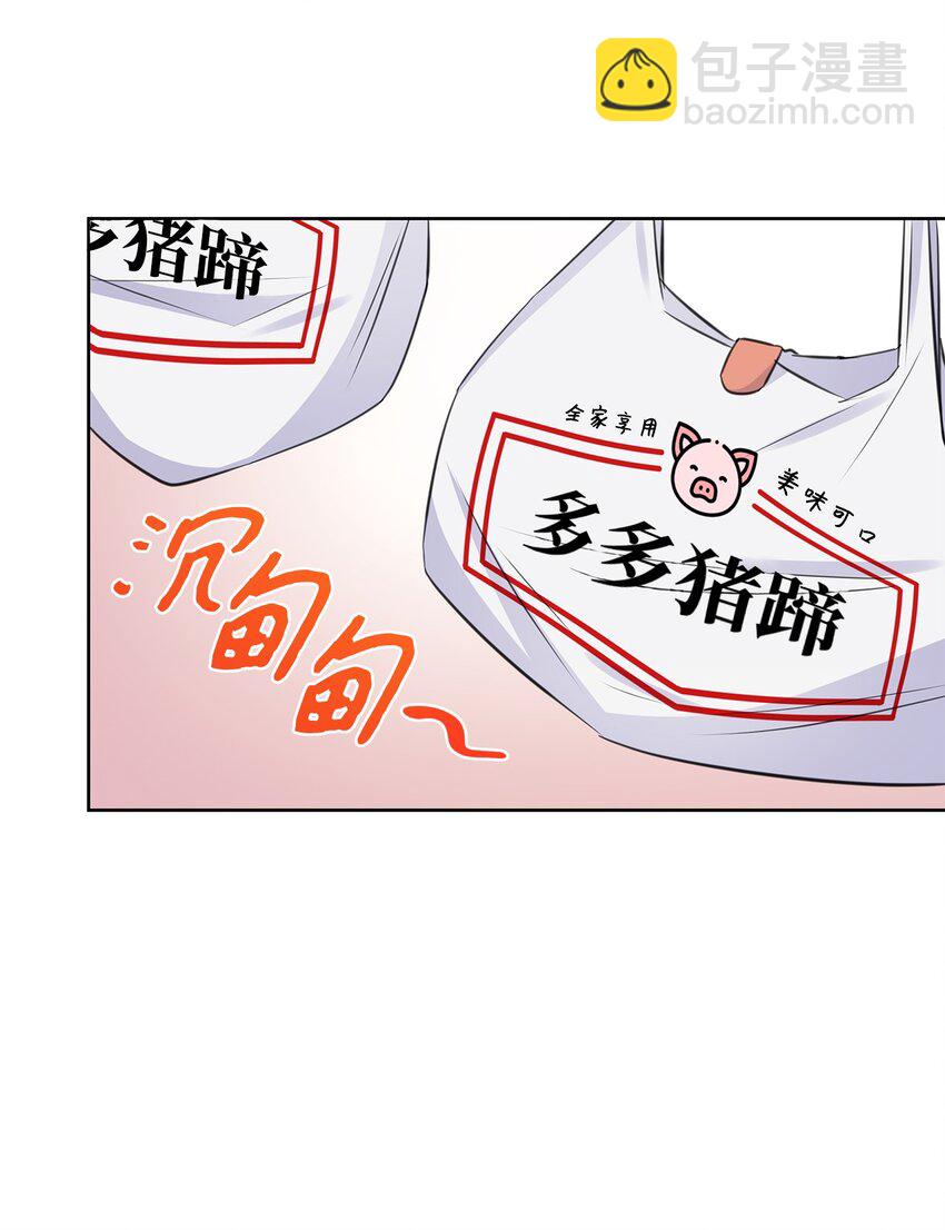 《一次社死告白后，被天才奴役了》43 多恩的往事 第2页