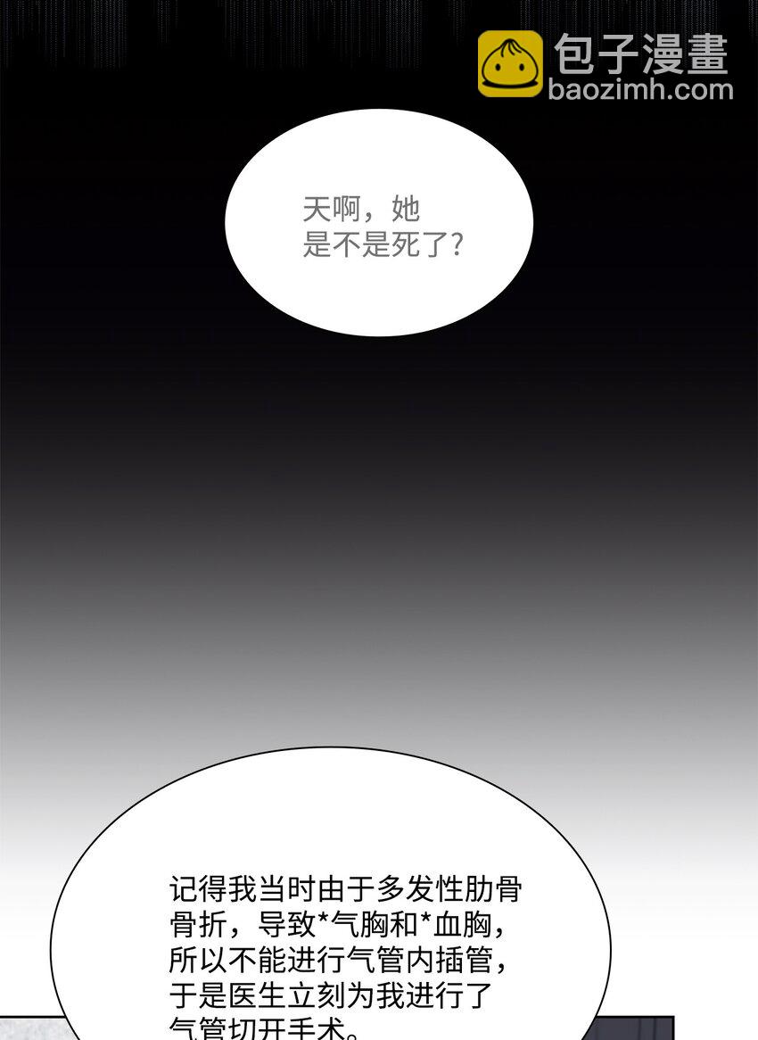 《一次社死告白后，被天才奴役了》43 多恩的往事 第34页
