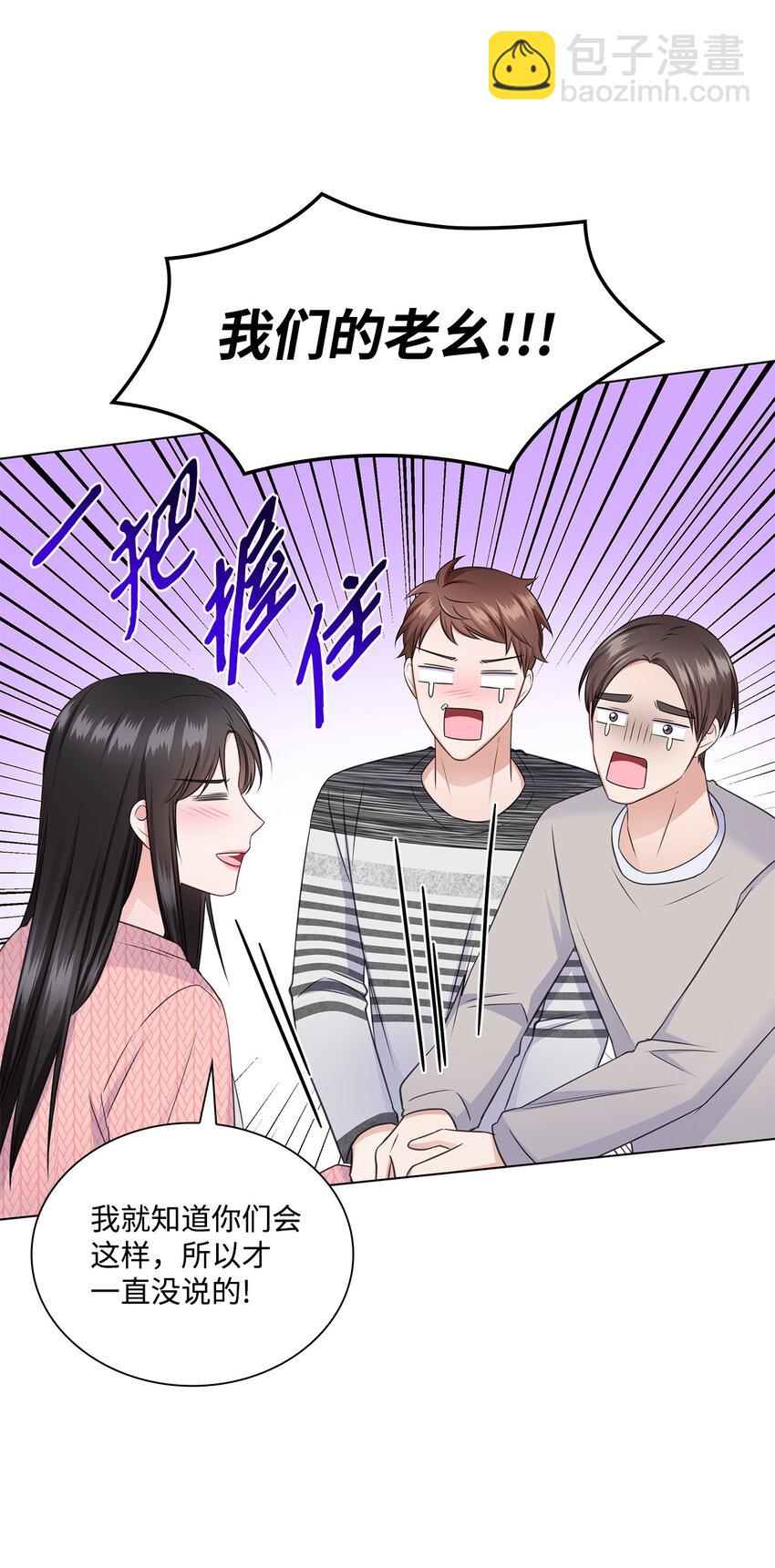 《一次社死告白后，被天才奴役了》43 多恩的往事 第38页