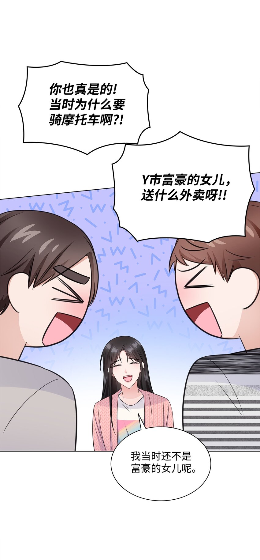 《一次社死告白后，被天才奴役了》43 多恩的往事 第39页