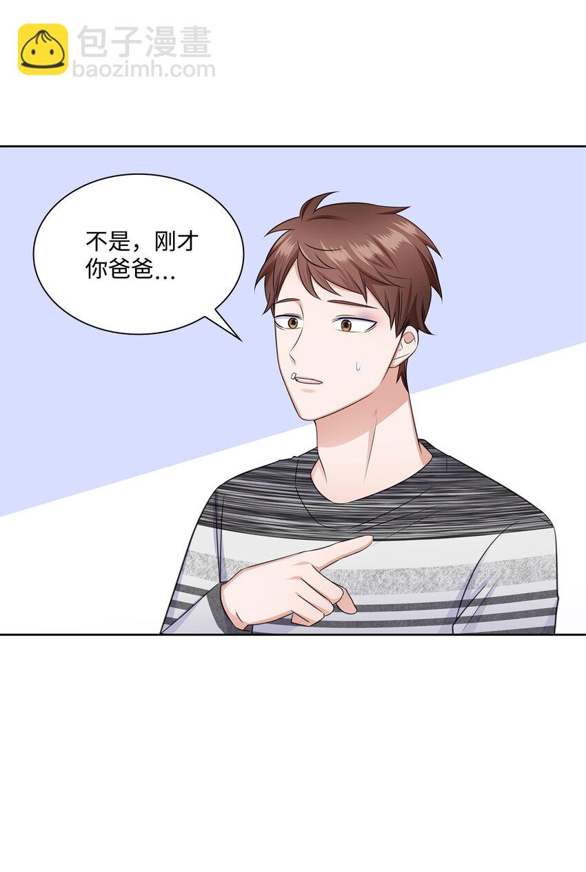 《一次社死告白后，被天才奴役了》43 多恩的往事 第41页