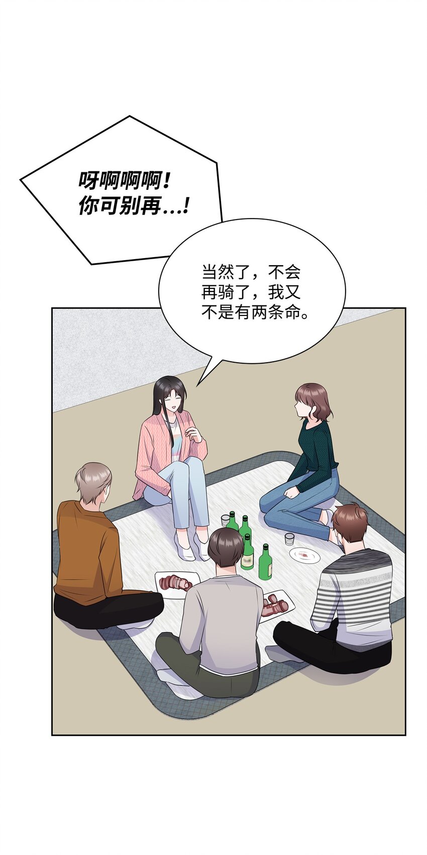 《一次社死告白后，被天才奴役了》43 多恩的往事 第44页