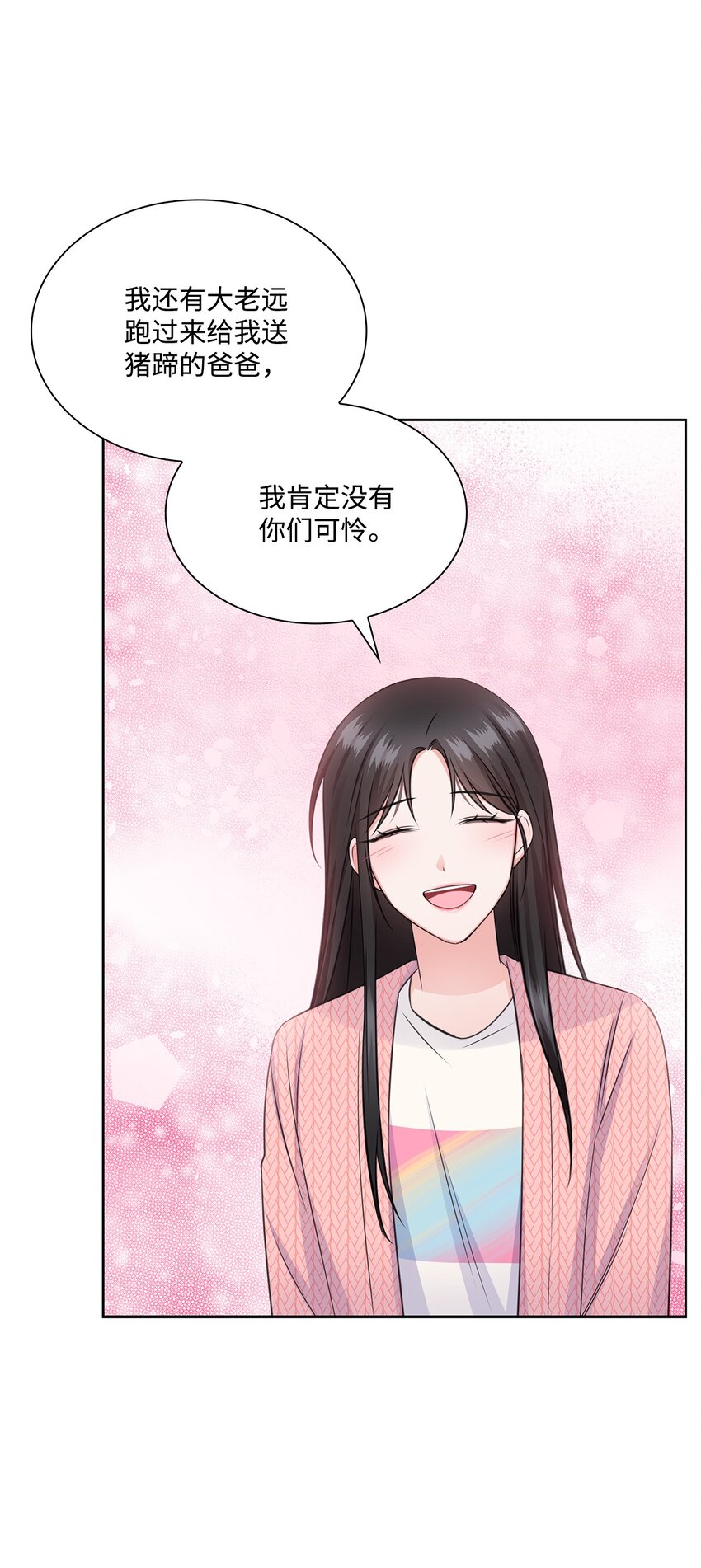 《一次社死告白后，被天才奴役了》43 多恩的往事 第46页