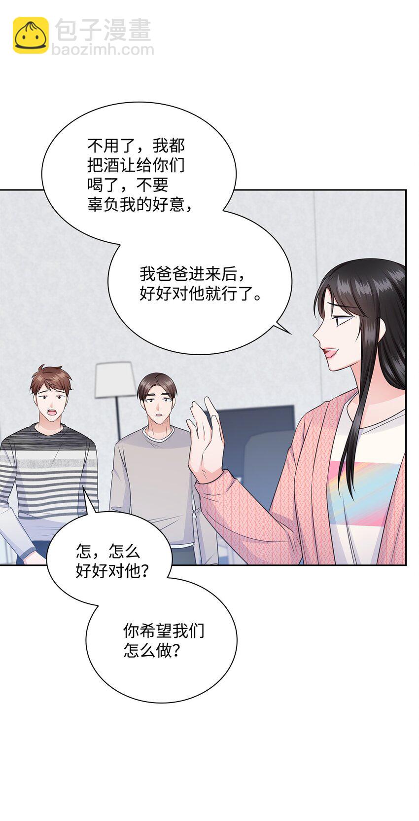 《一次社死告白后，被天才奴役了》43 多恩的往事 第48页