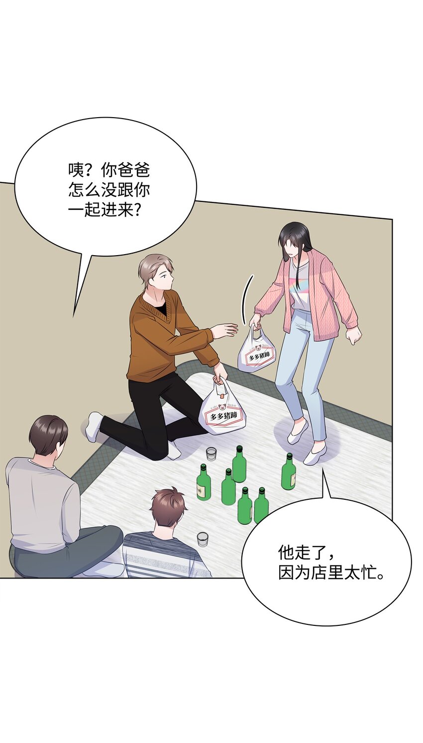《一次社死告白后，被天才奴役了》43 多恩的往事 第4页