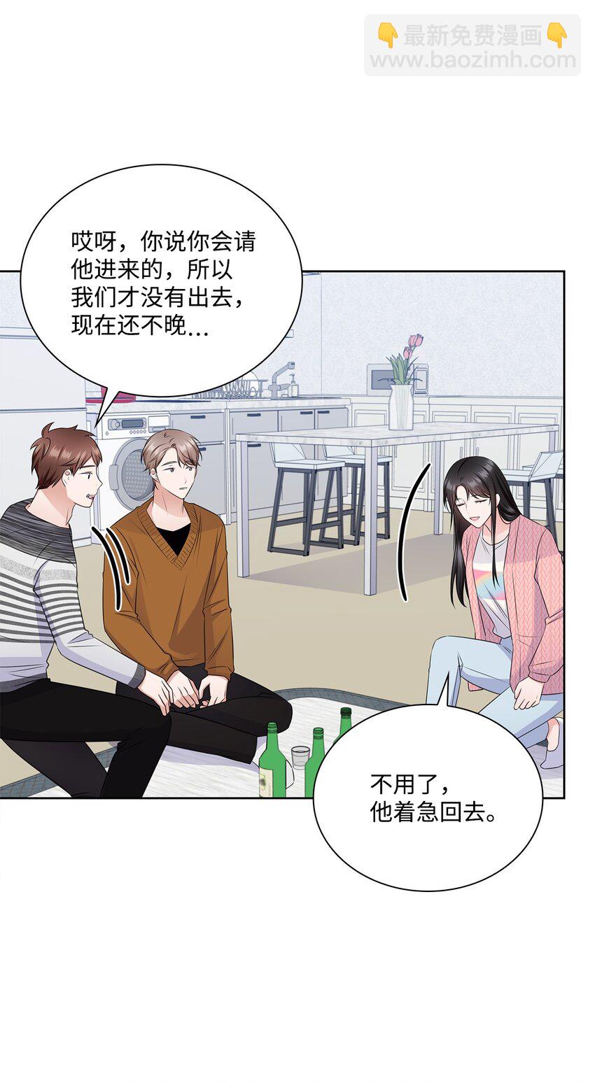 《一次社死告白后，被天才奴役了》43 多恩的往事 第5页