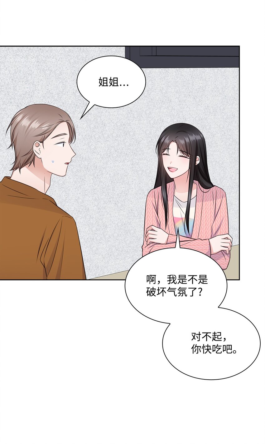 《一次社死告白后，被天才奴役了》43 多恩的往事 第7页