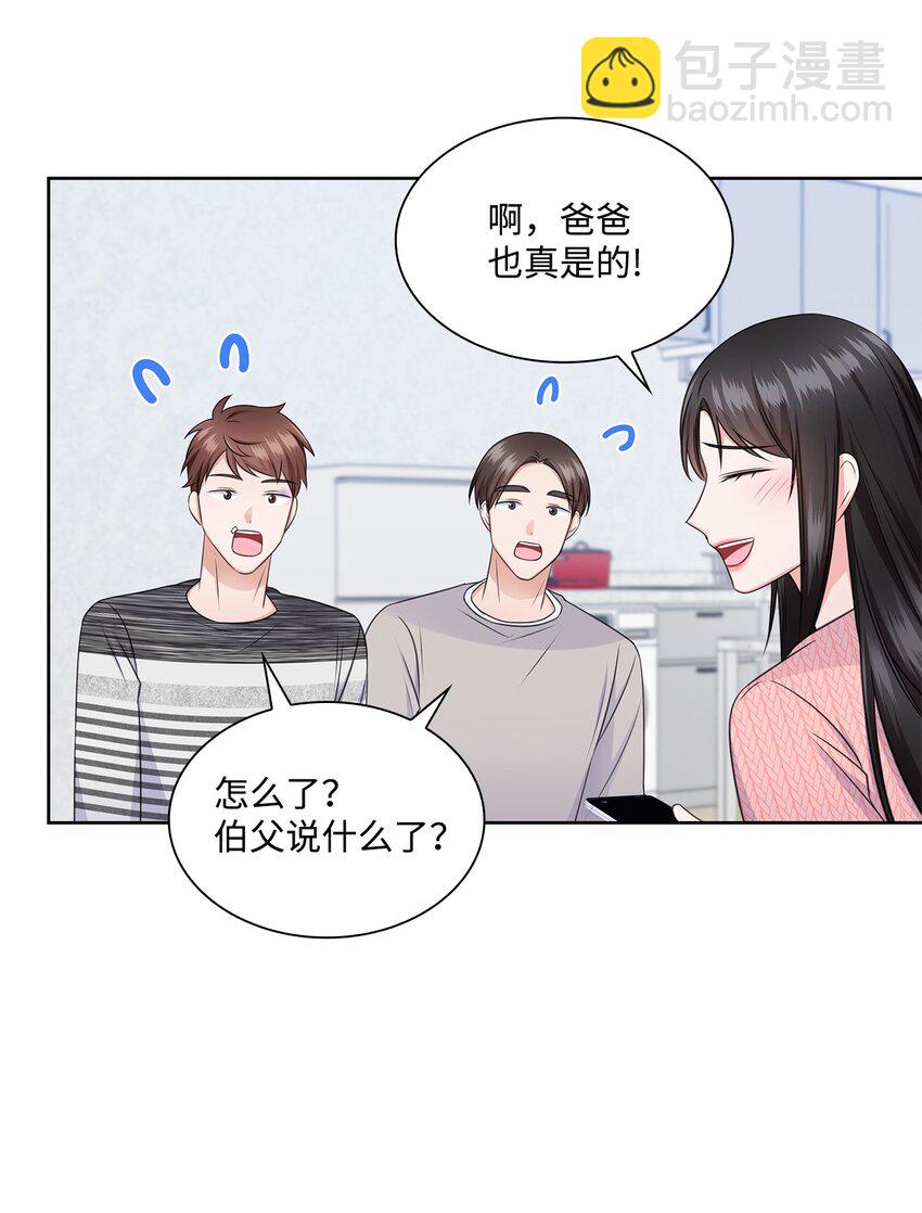 《一次社死告白后，被天才奴役了》43 多恩的往事 第9页